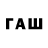 ТГК жижа terrqwasd terrqwasd