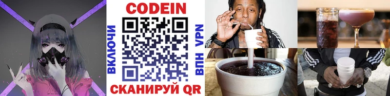 закладки  Дагестанские Огни  mega ТОР  Кодеиновый сироп Lean Purple Drank 