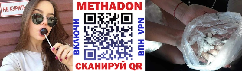 МЕТАДОН кристалл  Дагестанские Огни 